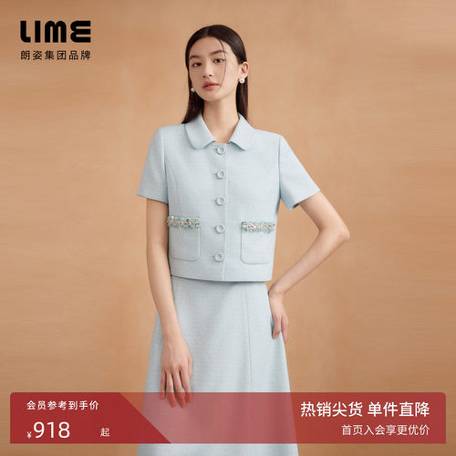 朗姿集团LIME莱茵短截上衣俏皮减龄优雅小香风半裙套装25年秋新款