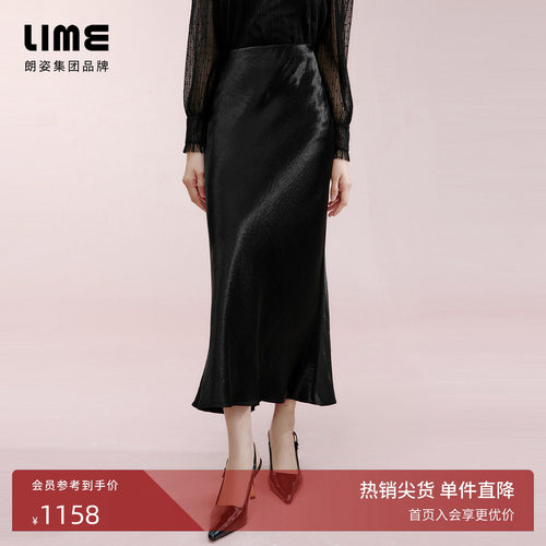 朗姿集团LIME莱茵高腰小鱼尾裙摆半裙春年会礼服亮面半身裙