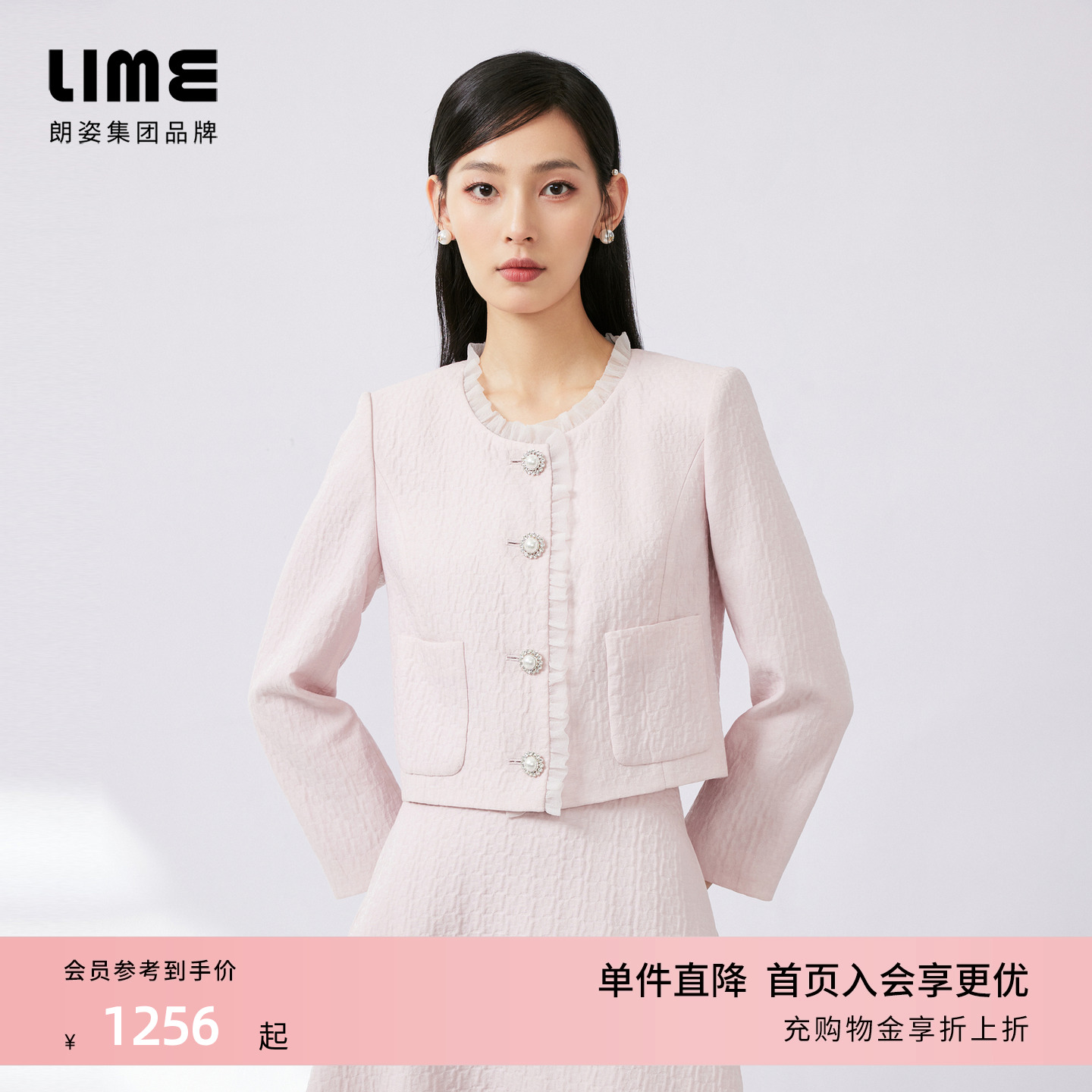 LIME莱茵粉木耳边装饰外套半身裙套装2024秋新款大阪几何提花面料