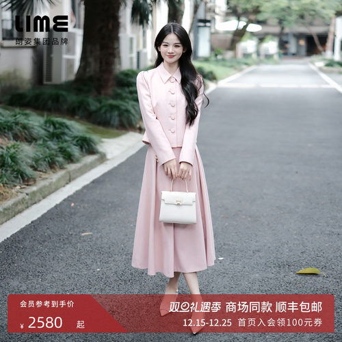 朗姿集团LIME莱茵斜纹羊毛收腰套装香风上衣伞摆法式半身裙25冬新