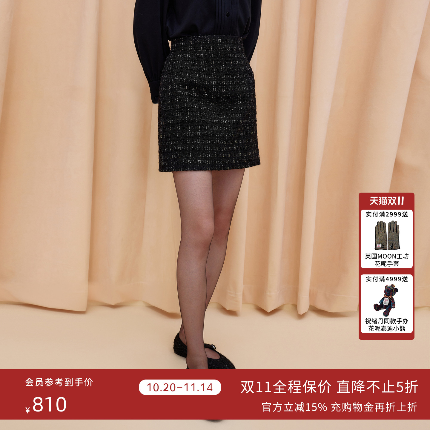 朗姿集团LIME莱茵夜影迷光亮丝花呢高腰隐形拉链H型半身裙25冬新