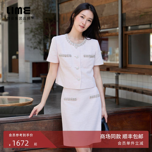 【商场同款】朗姿LIME莱茵粗花呢重工钻饰套装上衣半裙2026夏新款