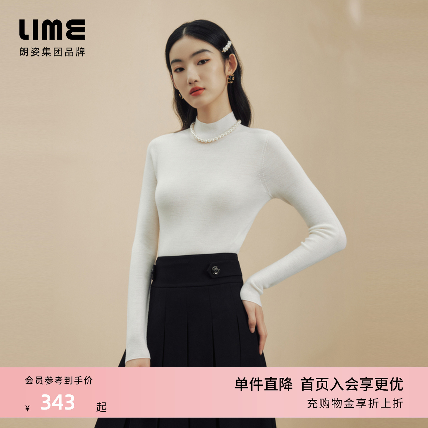 LIME莱茵商场同款biella120S羊毛多领型短款可机洗无缝薄针织打底