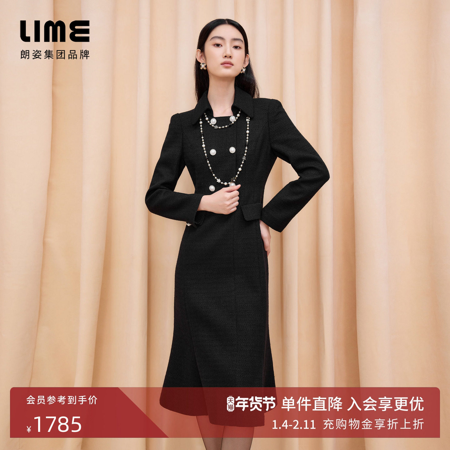 朗姿集团LIME莱茵优雅粗花呢连衣裙黑色假两件翻领收腰鱼尾25冬新,女装/女士精品,连衣裙,淘宝优惠券,粉丝福利购,淘宝优惠卷