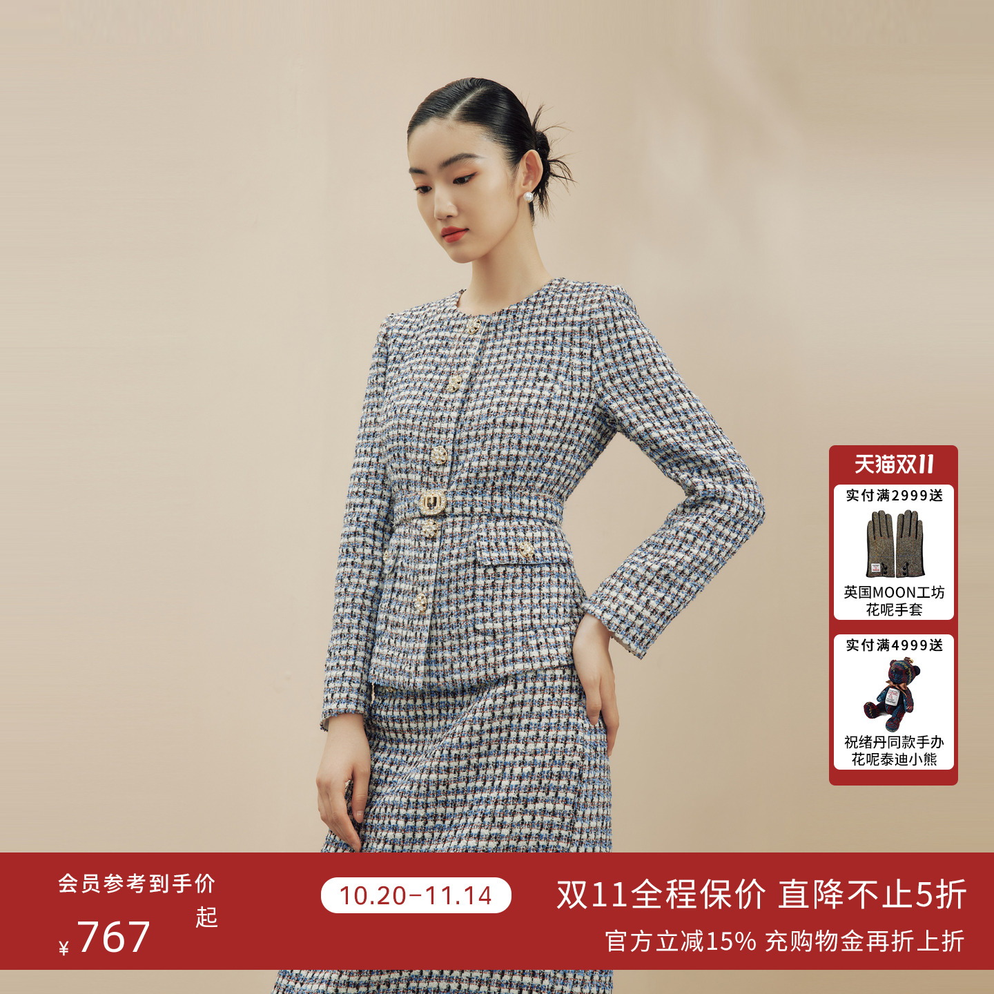 小香风圆领 定制纽扣 粗花呢纹理