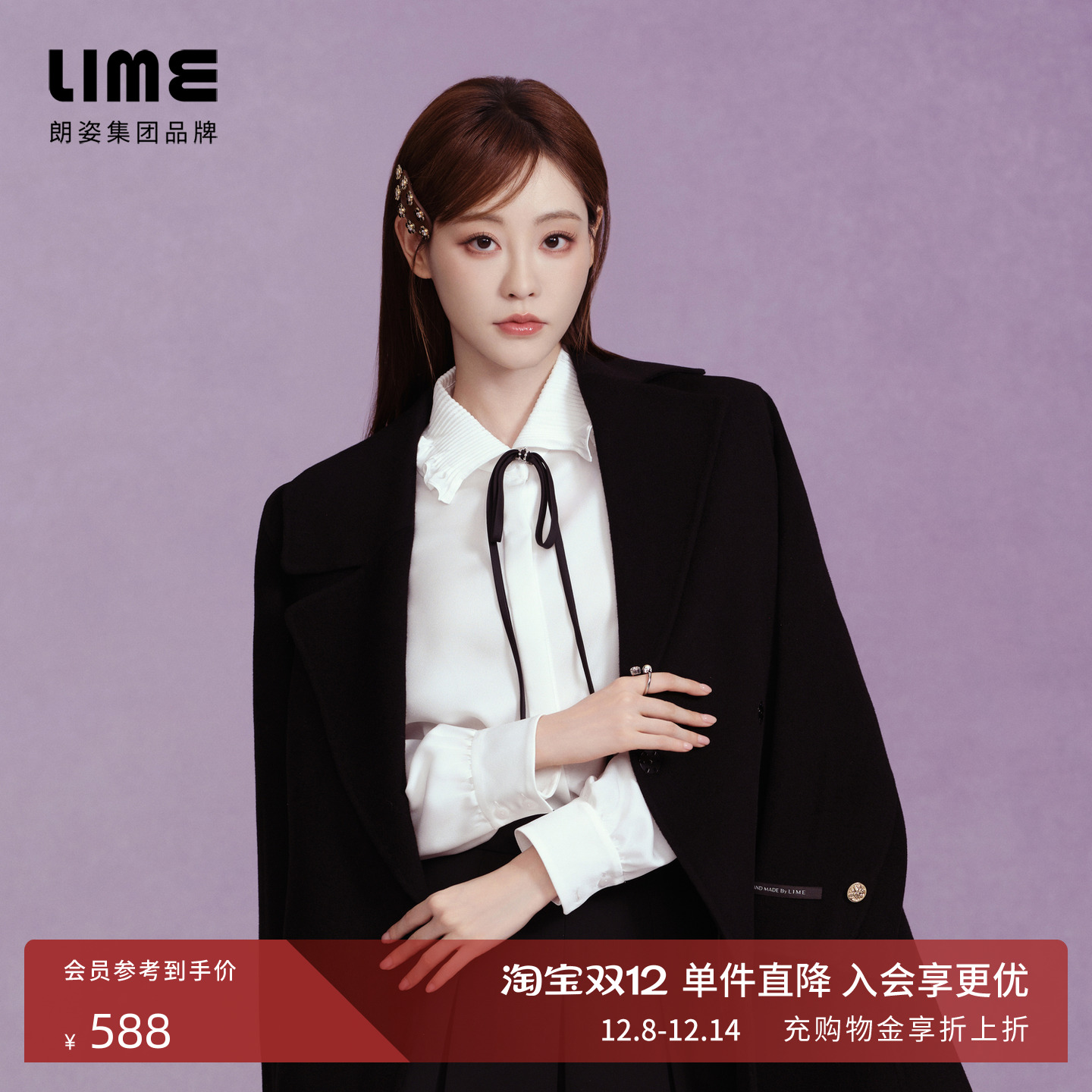 【祝绪丹同款】朗姿集团LIME莱茵25冬新女装高知穿搭衬衫小资上衣