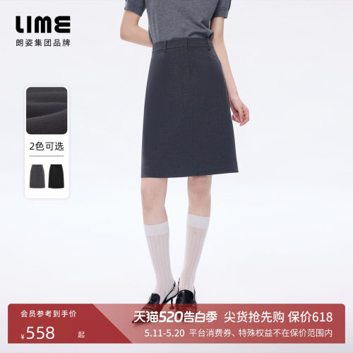 朗姿/LIME莱茵高腰A摆灰色百搭直筒半身裙小个子约会职场通勤夏