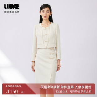 白圆领珍珠盘扣短上衣优雅半裙 2024秋新款 LIME莱茵重工新中式 套装