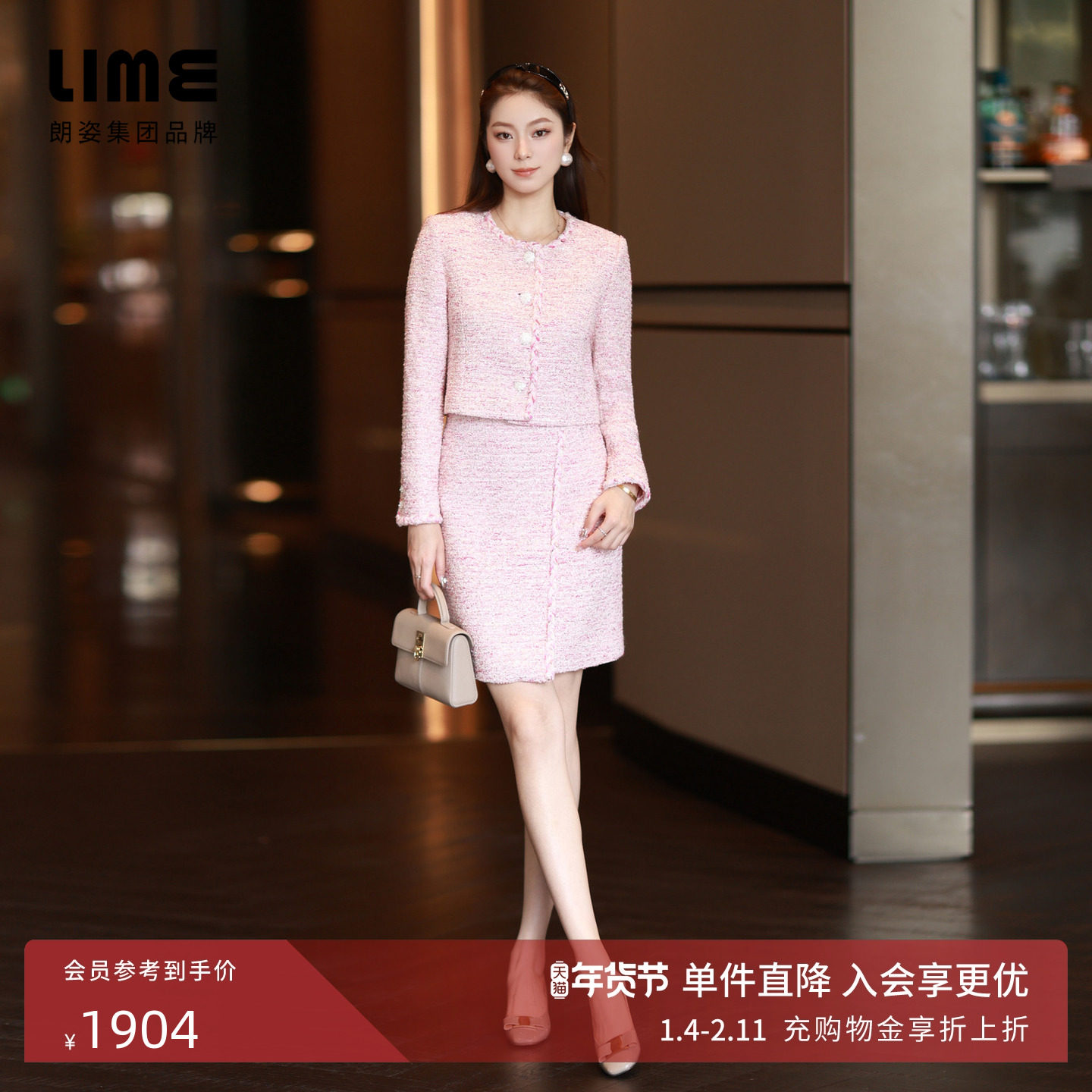 朗姿集团LIME莱茵粗花呢羊毛混纺半裙桃粉不对称斜摆香风25冬新款,女装/女士精品,半身裙,淘宝优惠券,粉丝福利购,淘宝优惠卷