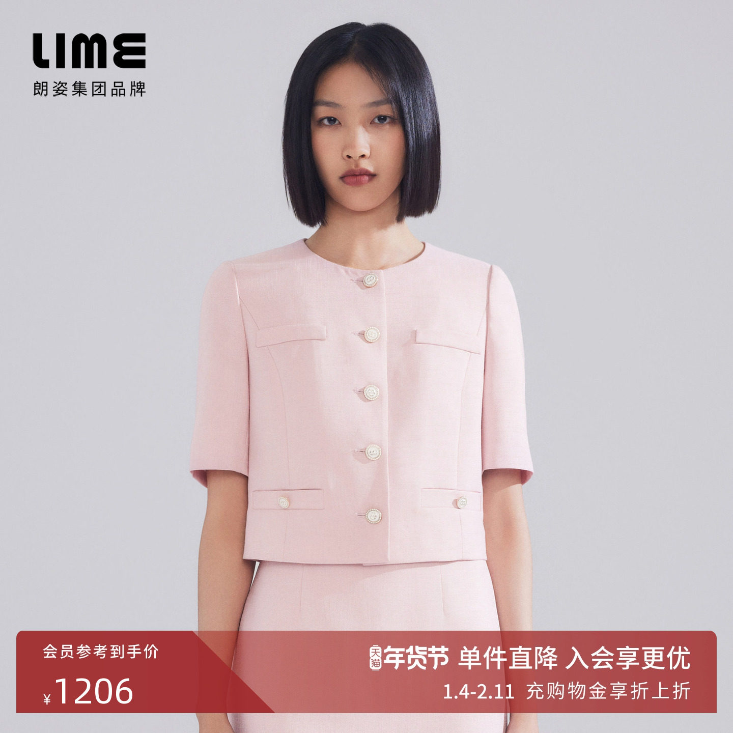 LIME莱茵小香风圆领气质短截上衣粉色2024春夏新款女短袖通勤外套,女装/女士精品,短外套,淘宝优惠券,粉丝福利购,淘宝优惠卷