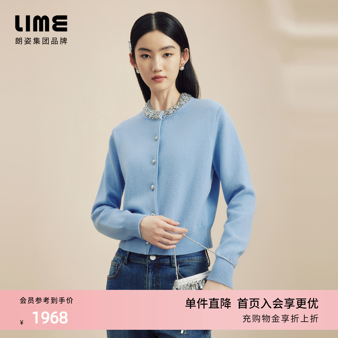 LIME莱茵羊毛羊绒混纺毛针织衫秋冬新款领口钉珠设计感开衫