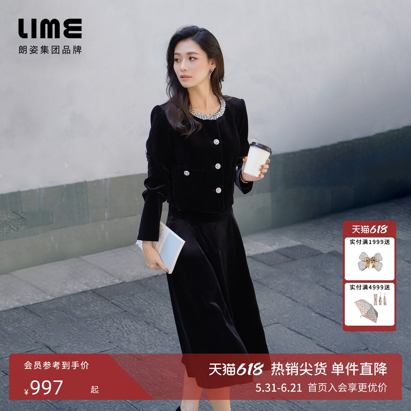 朗姿LIME莱茵丝绒法式轻奢套装Velvet钻饰钻扣小伞半裙约会通勤
