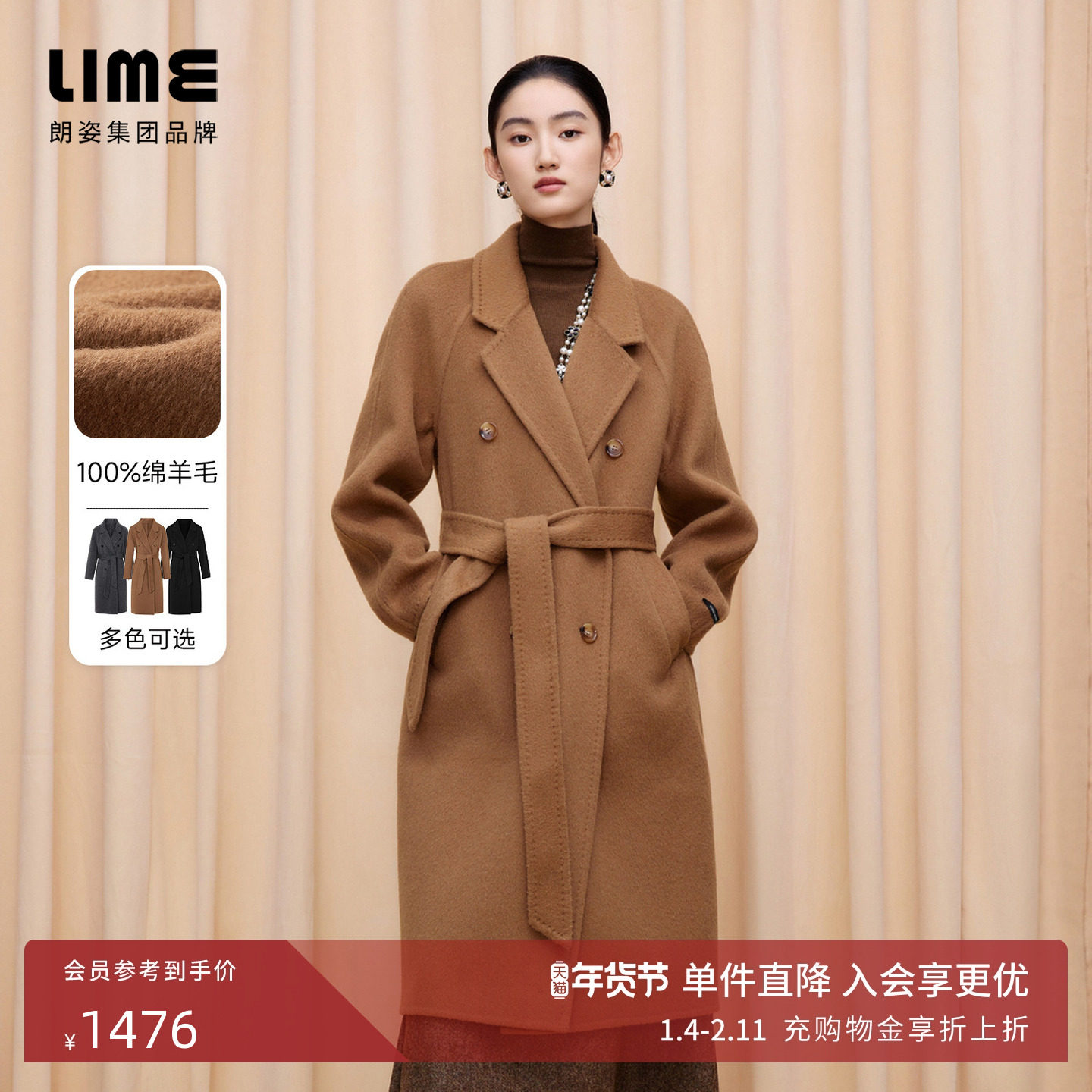 【商场同款】朗姿/LIME莱茵100%羊毛双面呢长款大衣简约25冬新款,女装/女士精品,毛呢外套,淘宝优惠券,粉丝福利购,淘宝优惠卷
