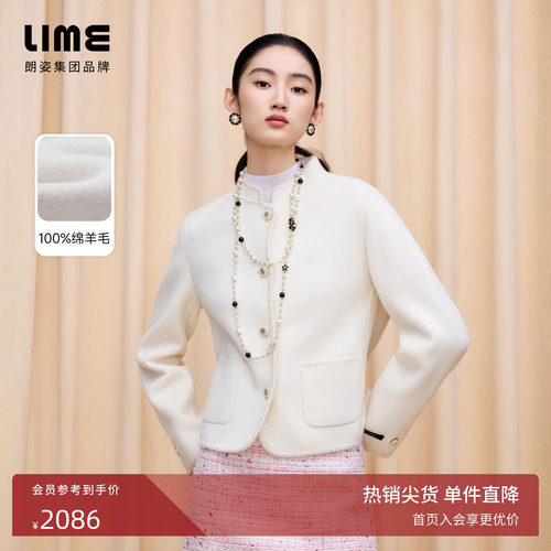 朗姿/LIME莱茵羊毛双面毛呢短大衣米白色立领精致浪漫新中式新款