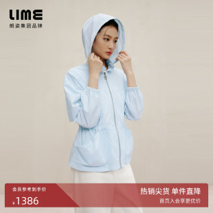 朗姿集团LIME莱茵防风立领夹克天蓝色夏连帽设计收腰女外套