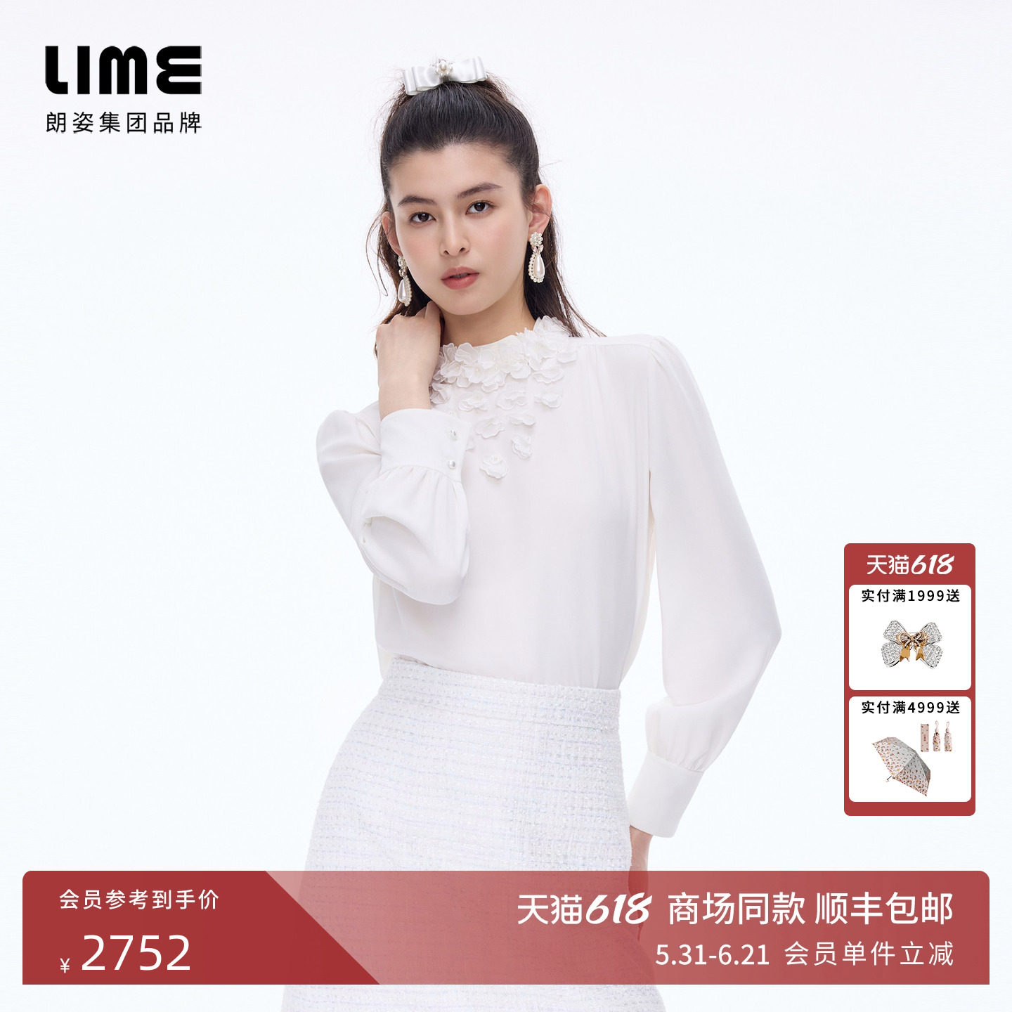 【商场同款】朗姿LIME莱茵真丝双层领设计衬衫立体小花朵26春新款