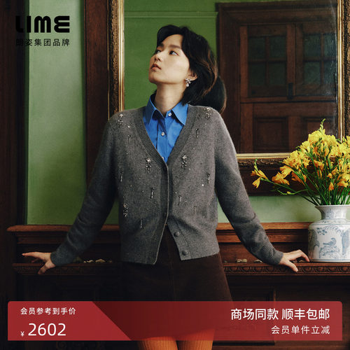 朗姿集团LIME莱茵针织针织开衫典雅气质高级感减龄休闲风秋新款