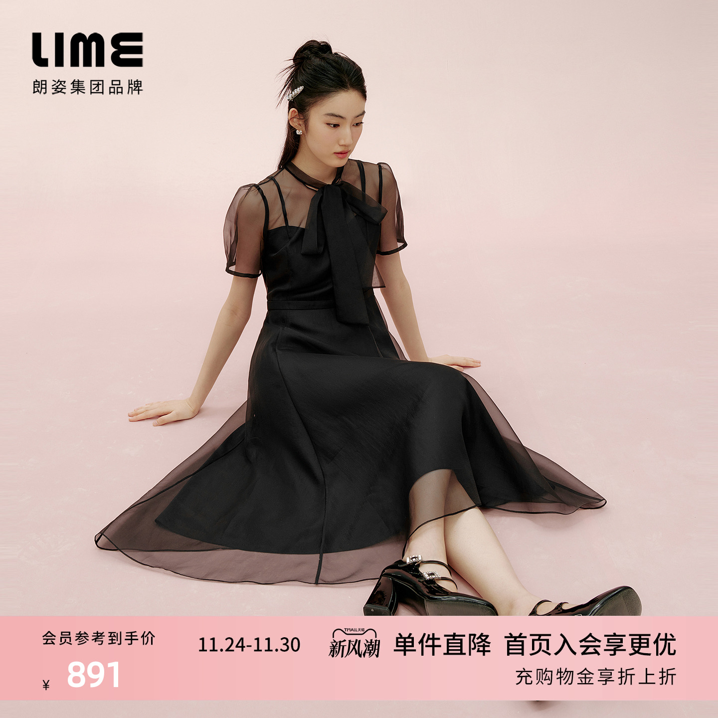 朗姿集团LIME莱茵蝴蝶结飘带领黑色连衣裙25夏半透雪纱设计高腰裙