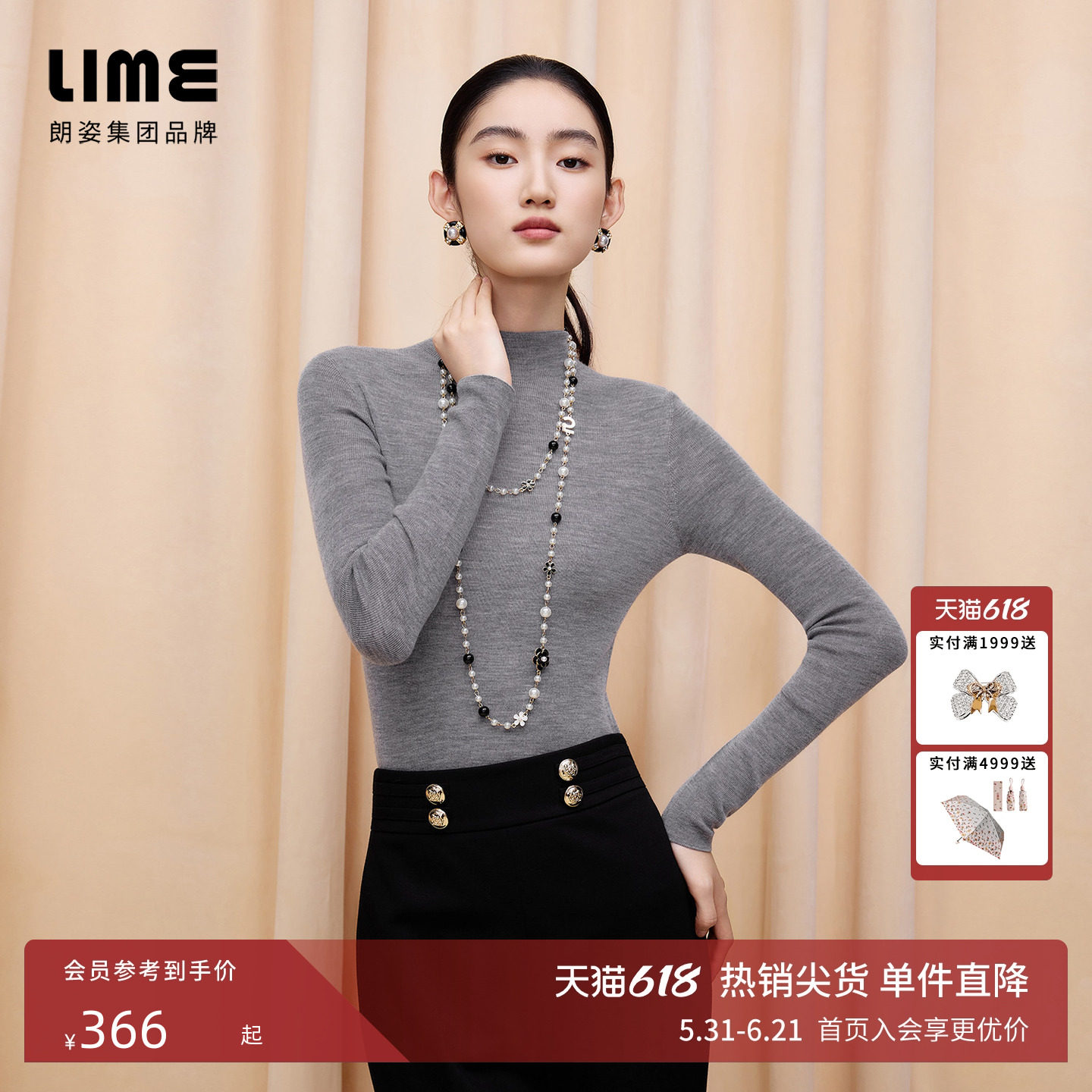 【商场同款】朗姿/LIME莱茵100%羊毛TEC可机洗OTW防起球针织打底