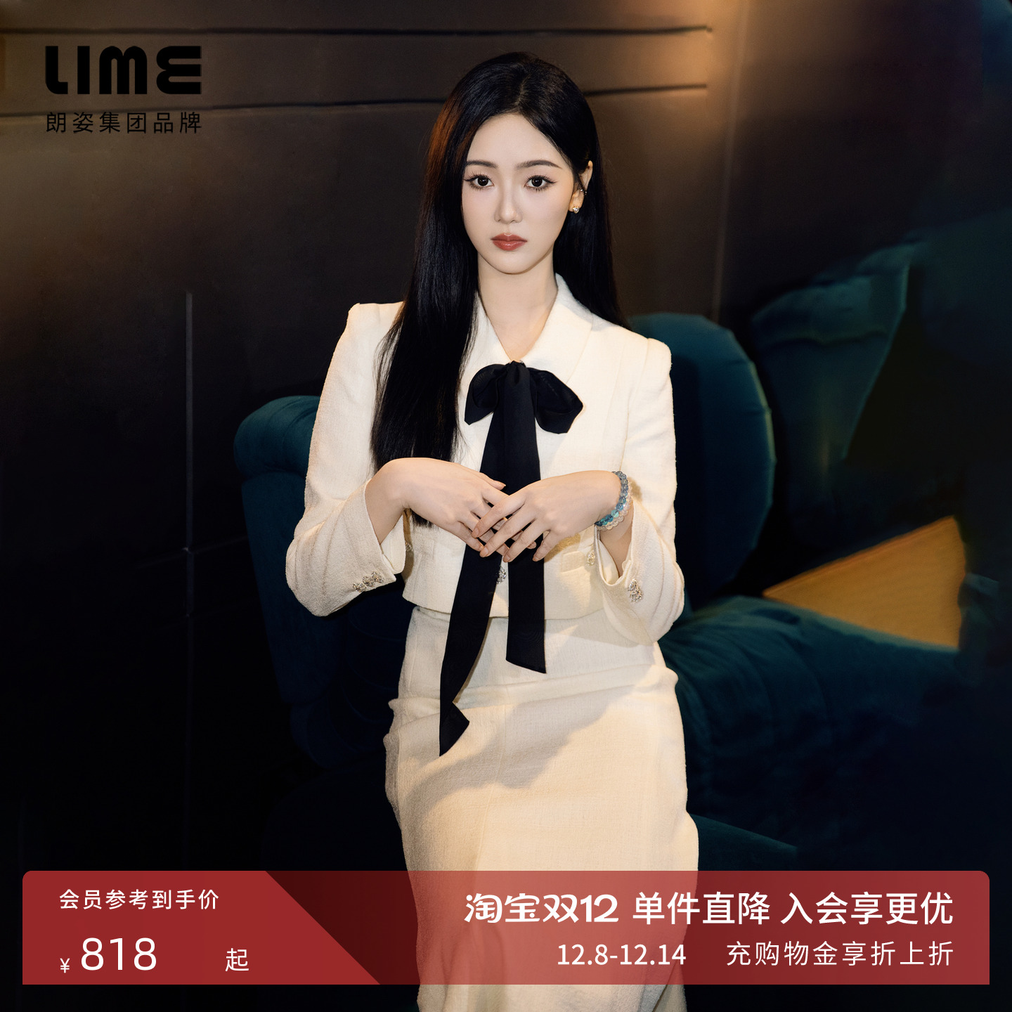 【明星同款】朗姿/LIME莱茵小香风撞色飘带外套上衣配鱼尾裙套装