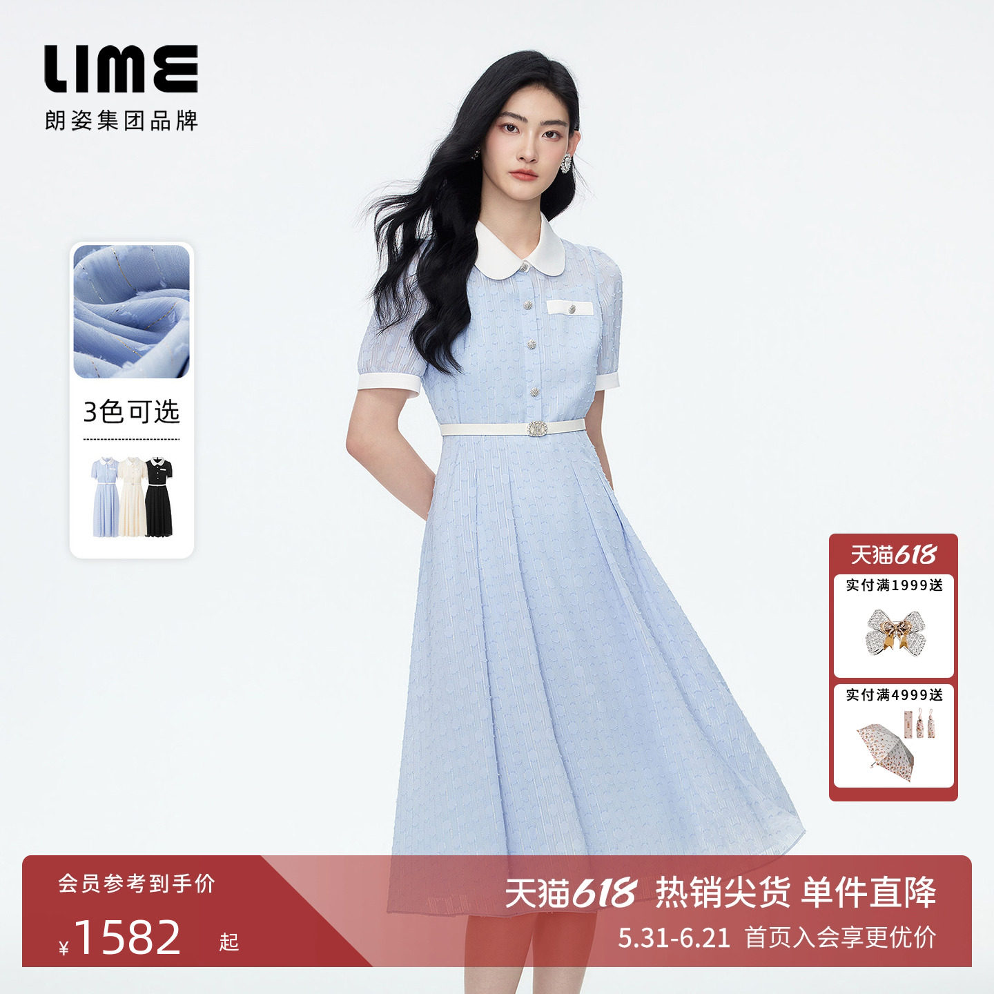 【爆款补单】朗姿/LIME莱茵复古娃娃领收腰连衣裙夏淡人穿搭清新
