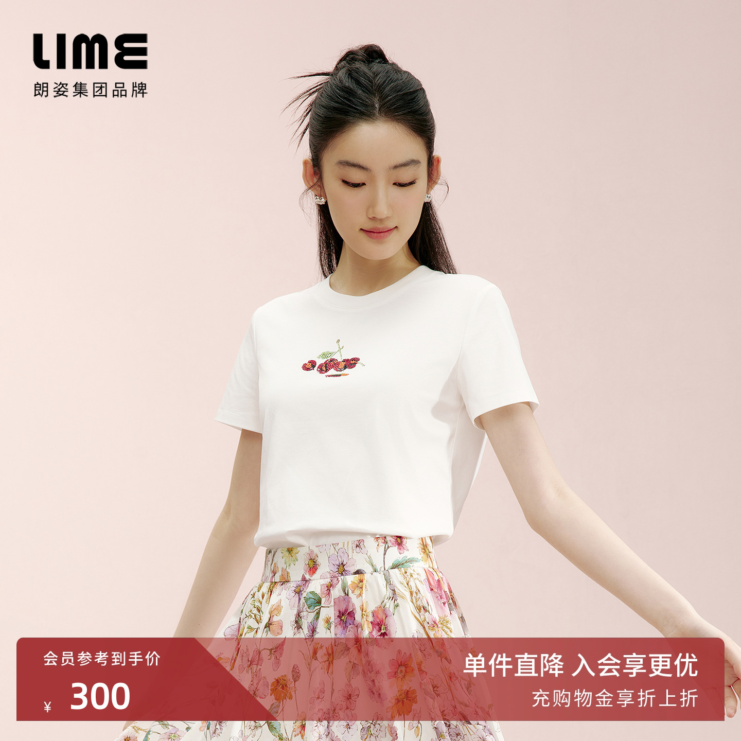 朗姿集团LIME莱茵圆领简约白色T恤25夏纯棉弹力刺绣樱桃图案短袖