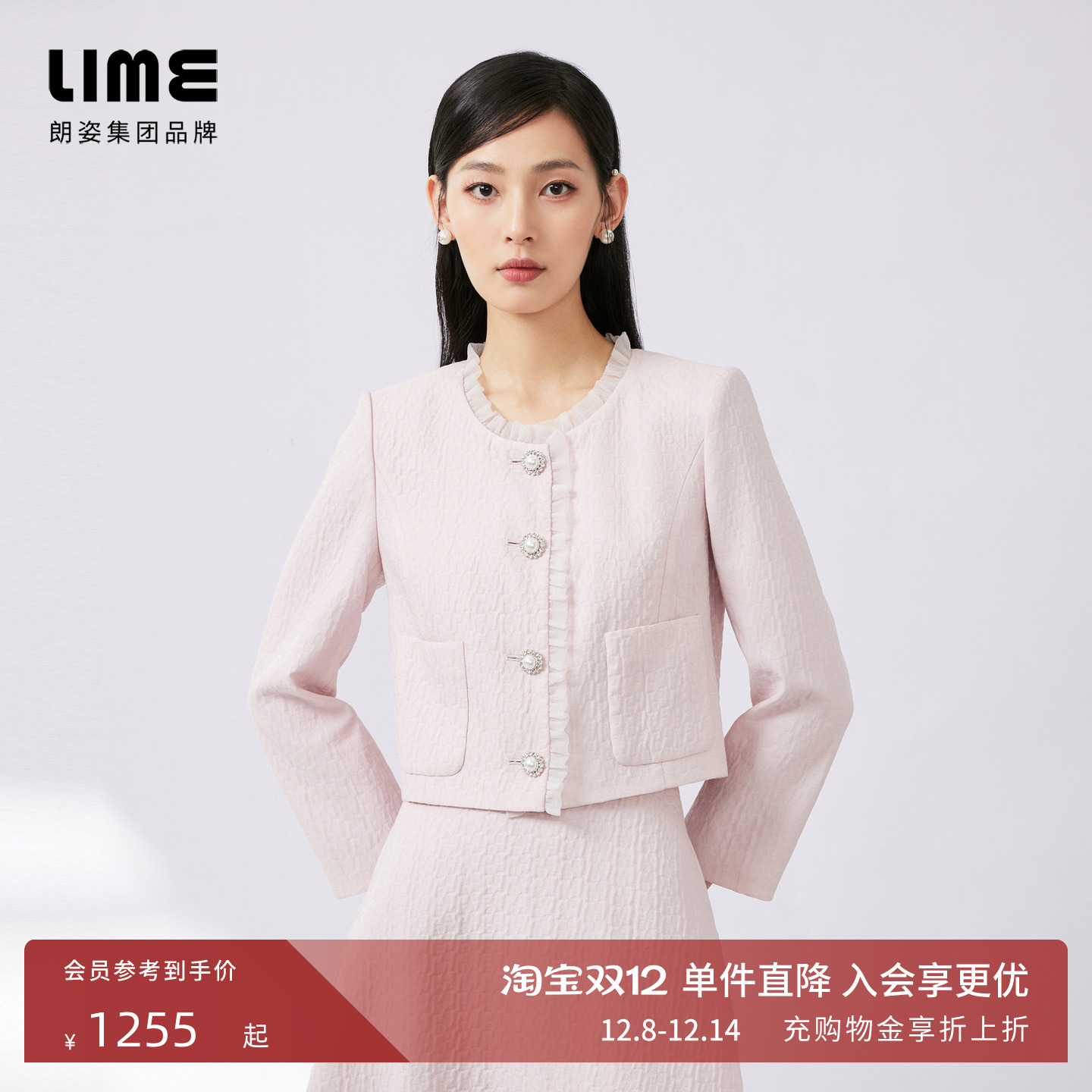 LIME莱茵粉木耳边装饰外套半身裙套装2024秋新款大阪几何提花面料