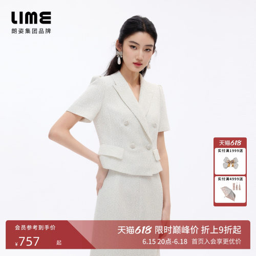 朗姿/LIME莱茵优雅亮丝绞综花纱套装上衣半裙千金风2026夏季新款