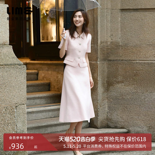 朗姿/LIME莱茵小香风翻领套装Miu风约会修身上衣半裙礼服26夏新款
