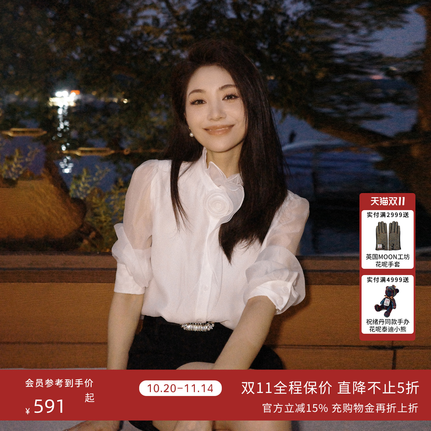 【博主同款】朗姿/LIME莱茵花边领欧根纱长袖女衬衫新款宽松上衣