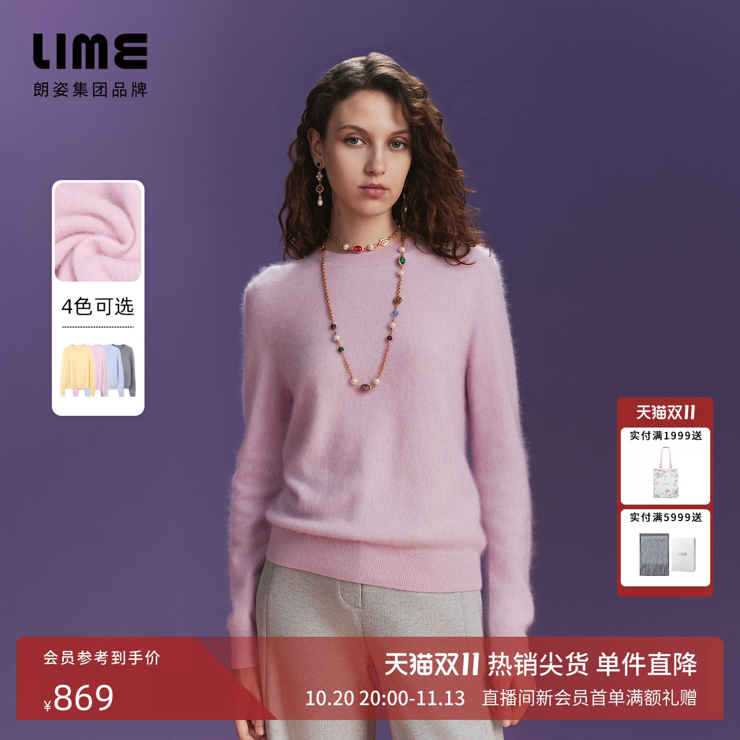 【绵羊毛100%】朗姿/LIME莱茵气质百搭拉毛工艺针织衫2026冬新款