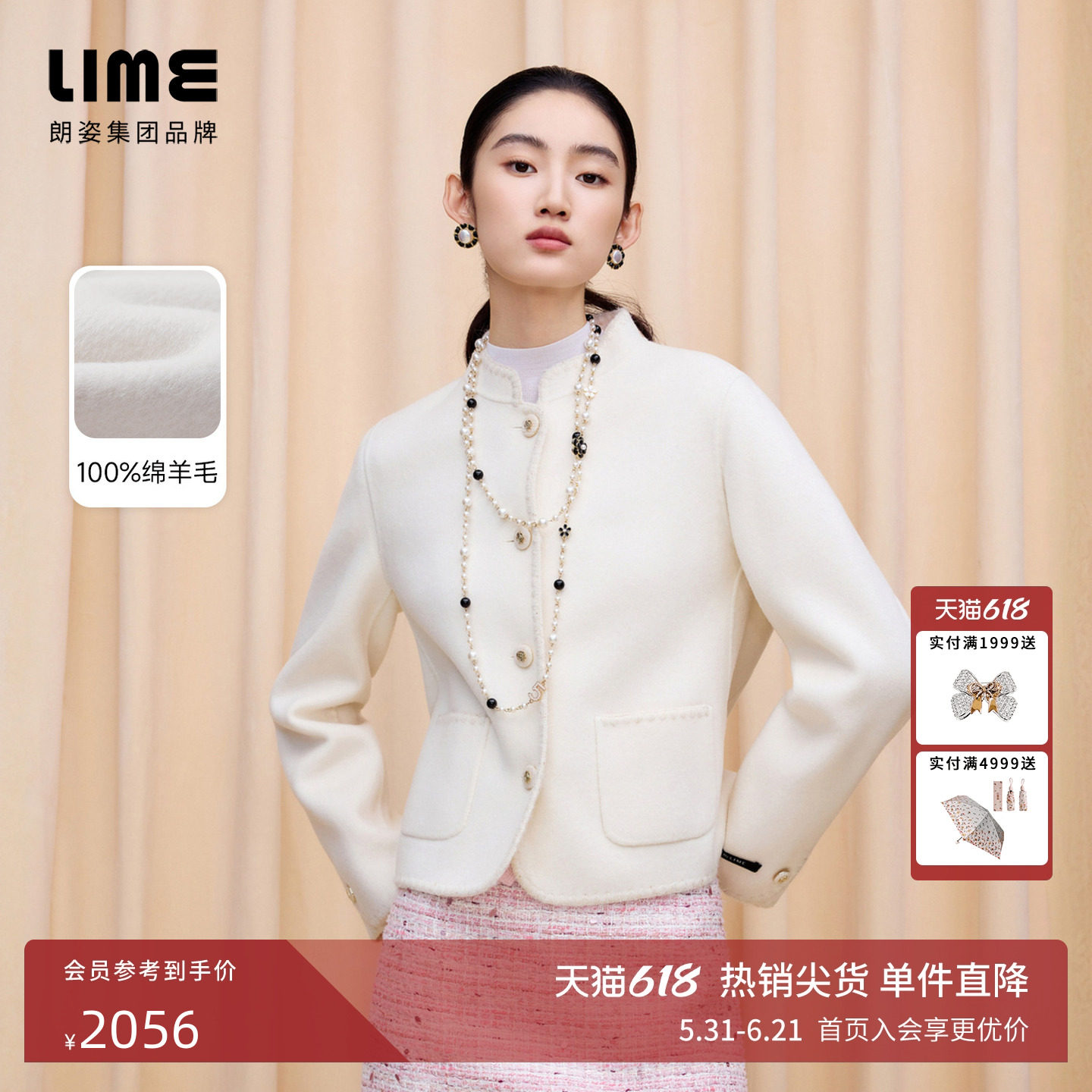 朗姿/LIME莱茵羊毛双面毛呢短大衣米白色立领精致浪漫新中式新款