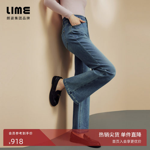 LIME莱茵棉质弹力高腰直筒微喇牛仔裤复古蓝秋冬新款百搭休闲裤