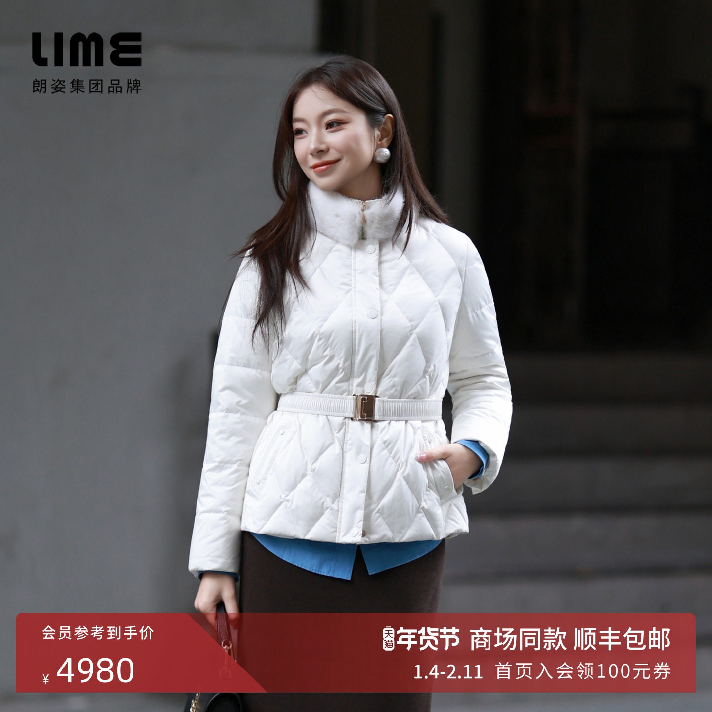 朗姿集团LIME莱茵水貂毛领菱格羽绒服短大衣腰带舒适轻盈25冬新款,女装/女士精品,羽绒服,淘宝优惠券,粉丝福利购,淘宝优惠卷