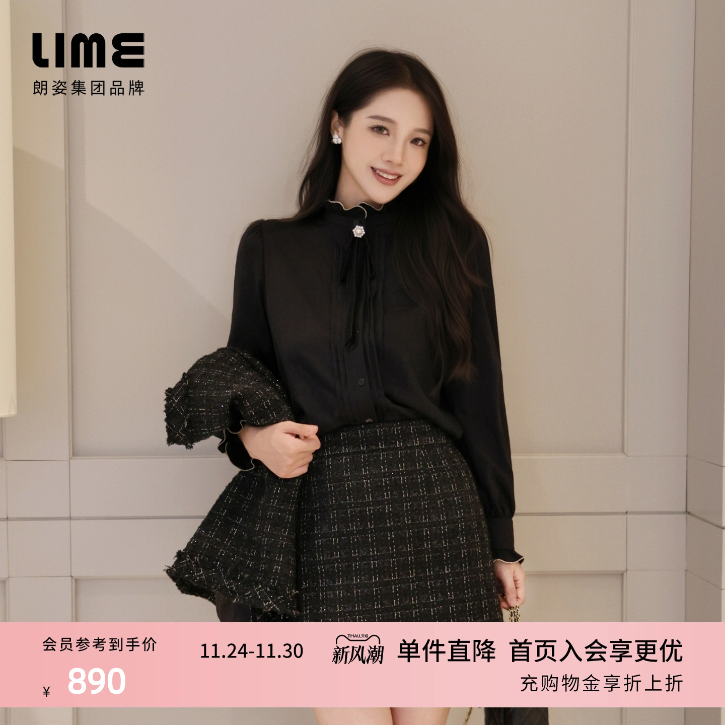 朗姿集团LIME莱茵羊毛混纺衬衫木耳边蝴蝶结领带简约休闲风25冬新