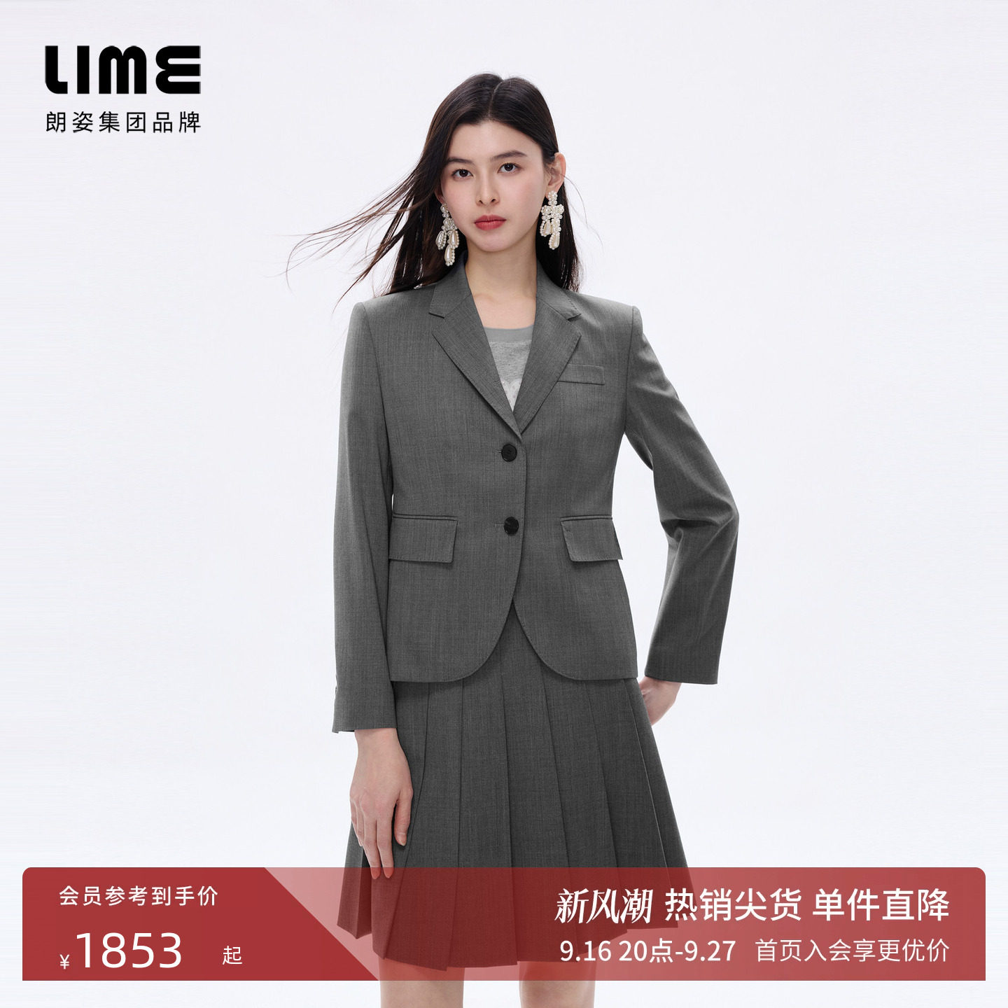 【商场同款】朗姿LIME莱茵羊毛西装套装上衣半裙气质26年春夏新款图片