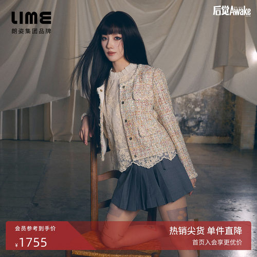 【王鹤润同款】朗姿/LIME莱茵粗花呢短上衣高定小香风秋新款