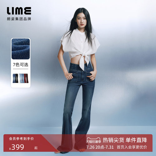 【超模裤】朗姿/LIME莱茵高腰三排扣提臀微喇牛仔裤棉质气质通勤