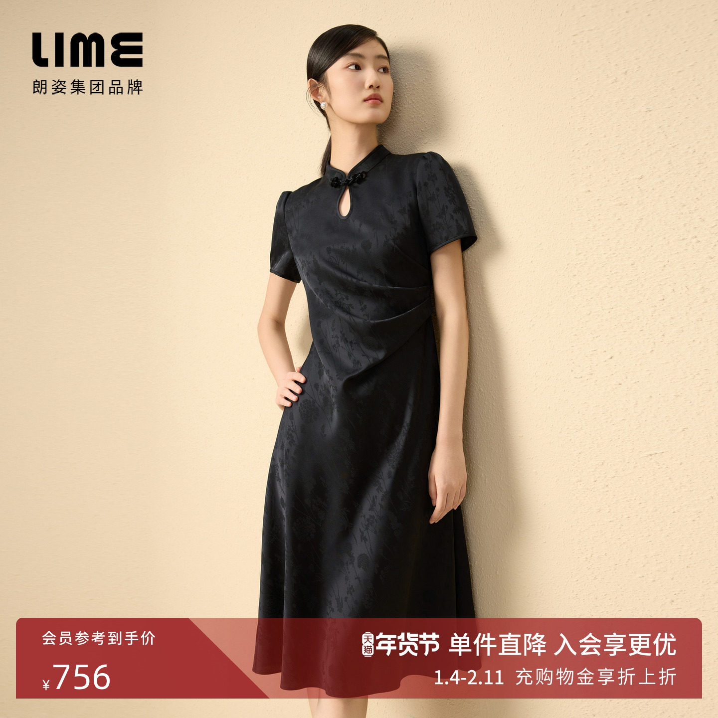 朗姿集团LIME莱茵新中式国风连衣裙黑色25夏盘扣收腰显瘦旗袍,女装/女士精品,连衣裙,淘宝优惠券,粉丝福利购,淘宝优惠卷