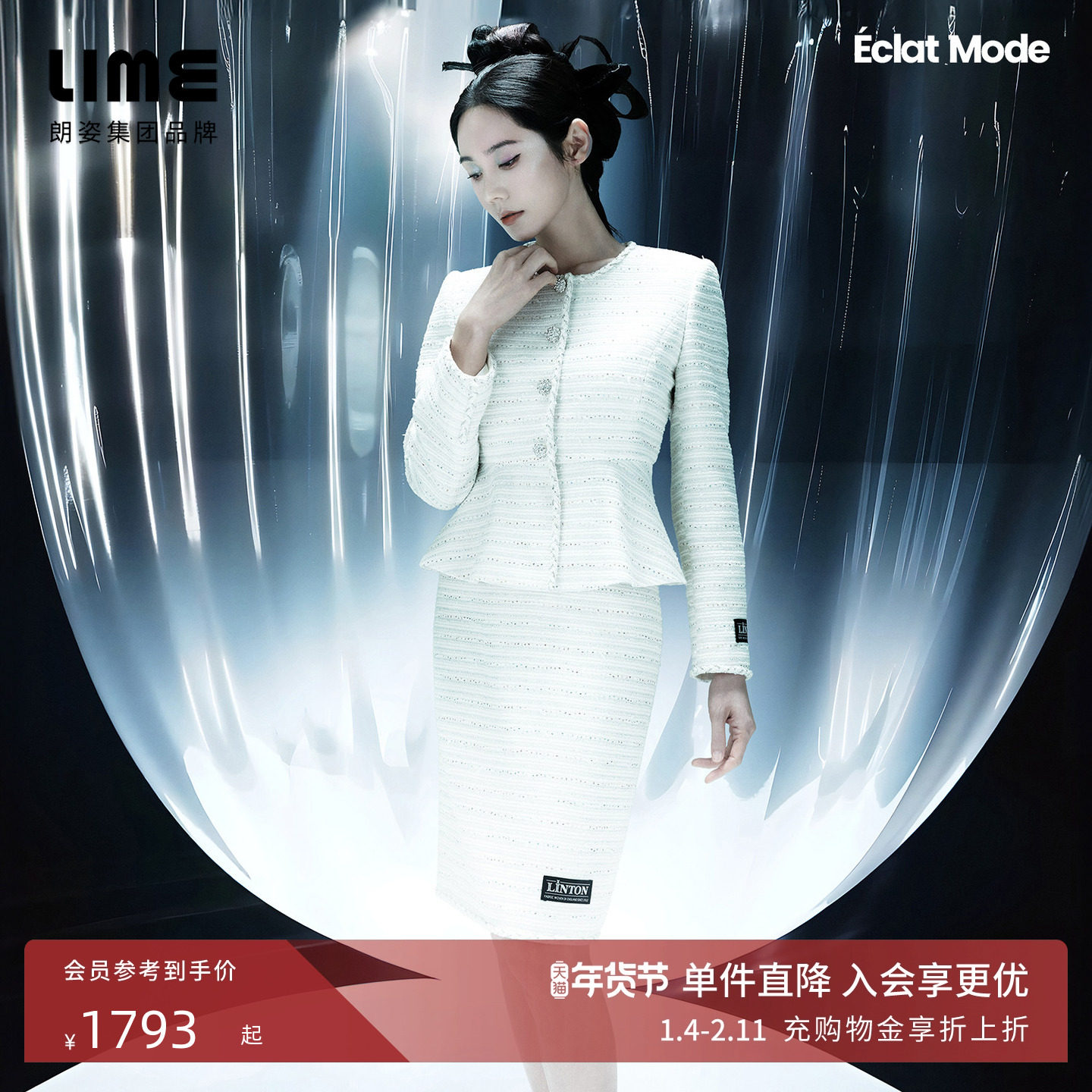 【秋瓷炫同款】LIME莱茵小香风粗花呢套装秋新款羊毛外套半身裙,女装/女士精品,短外套,淘宝优惠券,粉丝福利购,淘宝优惠卷