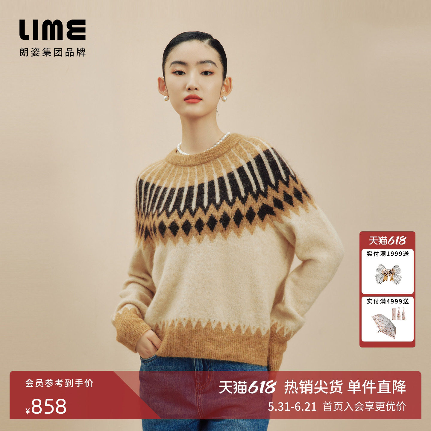 朗姿集团LIME莱茵费尔岛针织套头衫圆领羊毛混纺提花宽松长袖毛衫