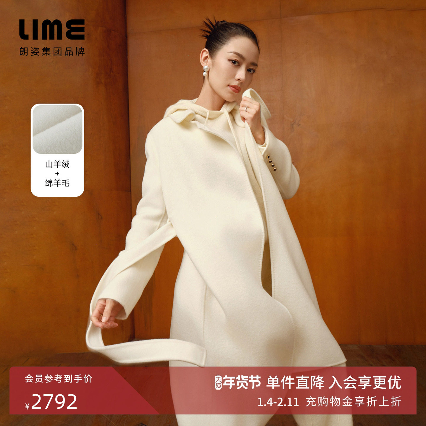 【吉娜同款】朗姿/LIME莱茵山羊绒羊毛双面呢翻领配腰带长大衣