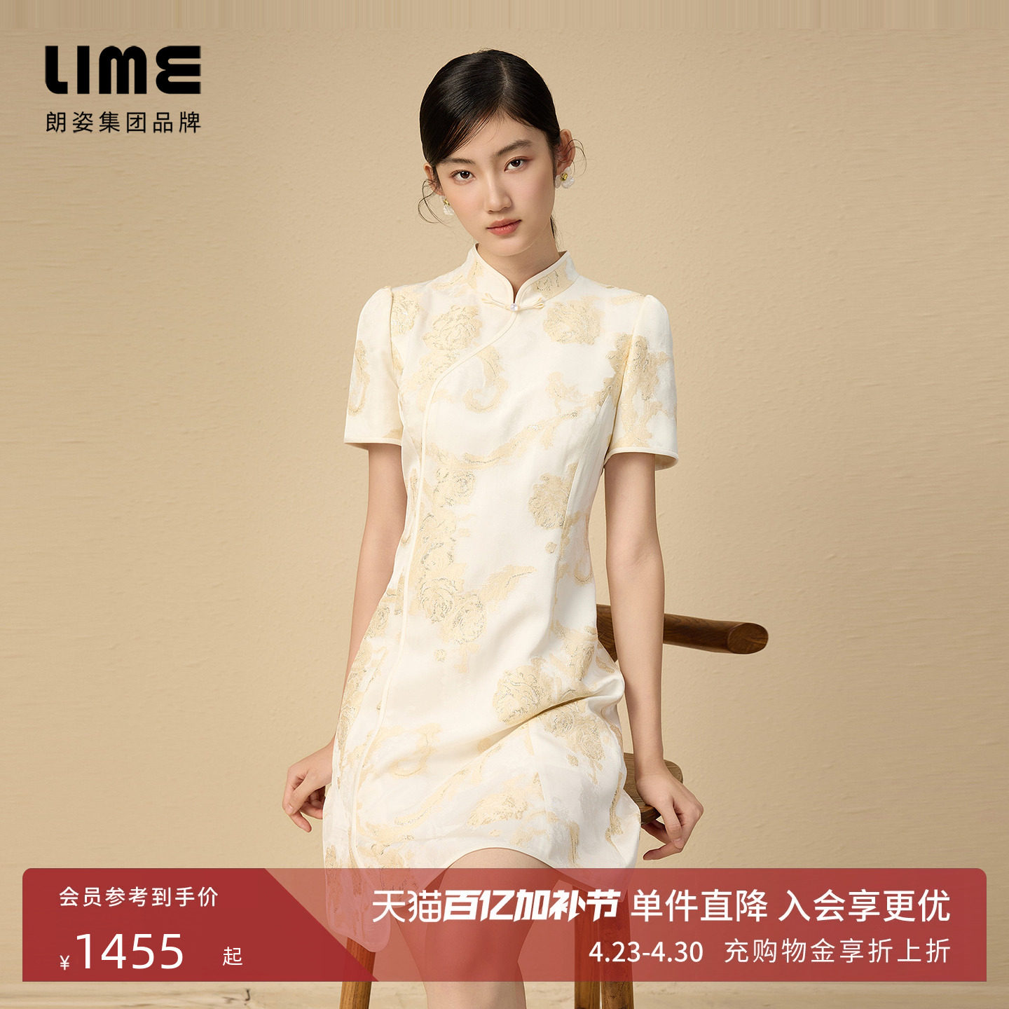 朗姿/LIME莱茵新中式收腰连衣裙香槟米色夏立领斜襟宫廷风短袖裙