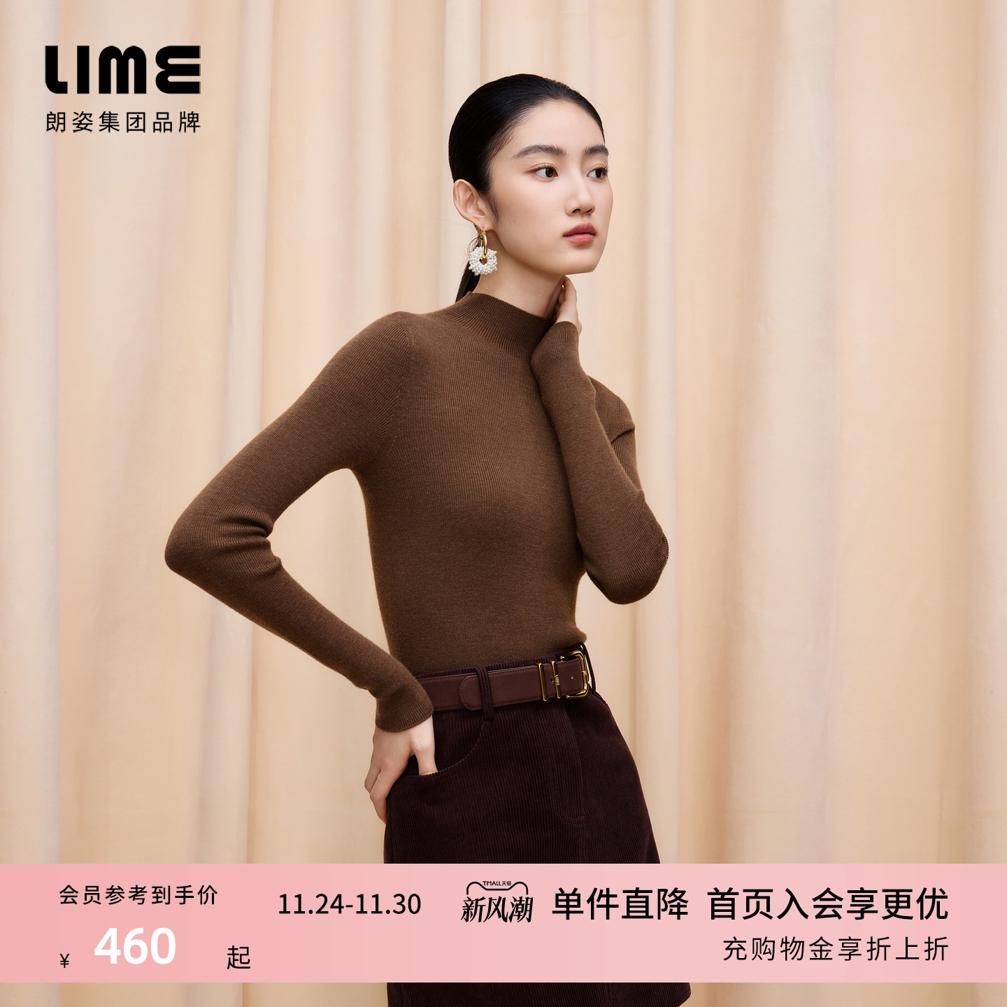 【商场同款】朗姿/LIME莱茵加厚100%超细羊毛TEC可机洗针织打底衫