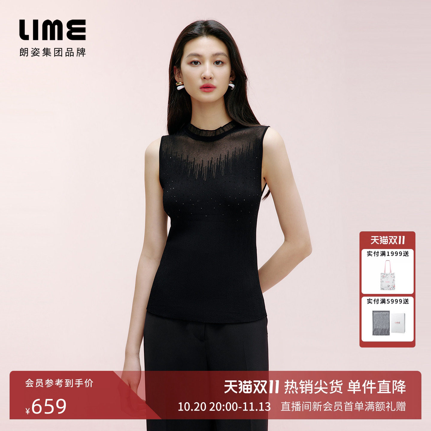 朗姿集团LIME莱茵荷叶边小立领针织吊带春烫钻装饰内搭打底