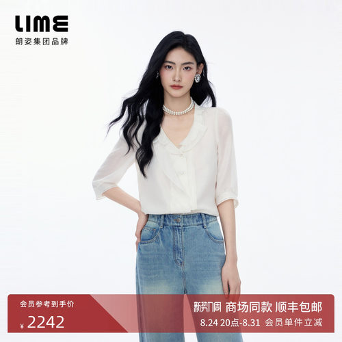 【商场同款】朗姿/LIME莱茵立领荷叶边泡泡袖衬衫优雅2026夏新款