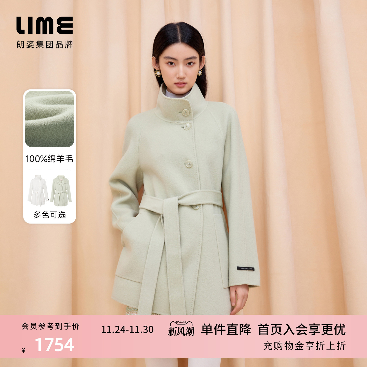 朗姿/LIME莱茵羊毛双面毛呢中长大衣浅色轻盈保暖入冬首选25新款