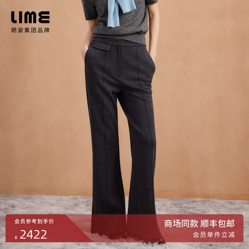 朗姿集团LIME莱茵天然纯羊毛裤子高腰休闲微喇裤简约松弛冬新款