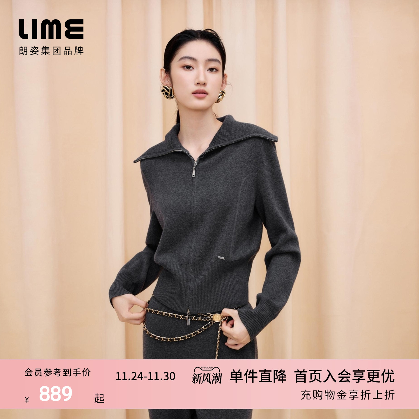 朗姿/LIME莱茵秋冬新款Miu风羊毛休闲针织套装翻领开衫毛衣直筒裤