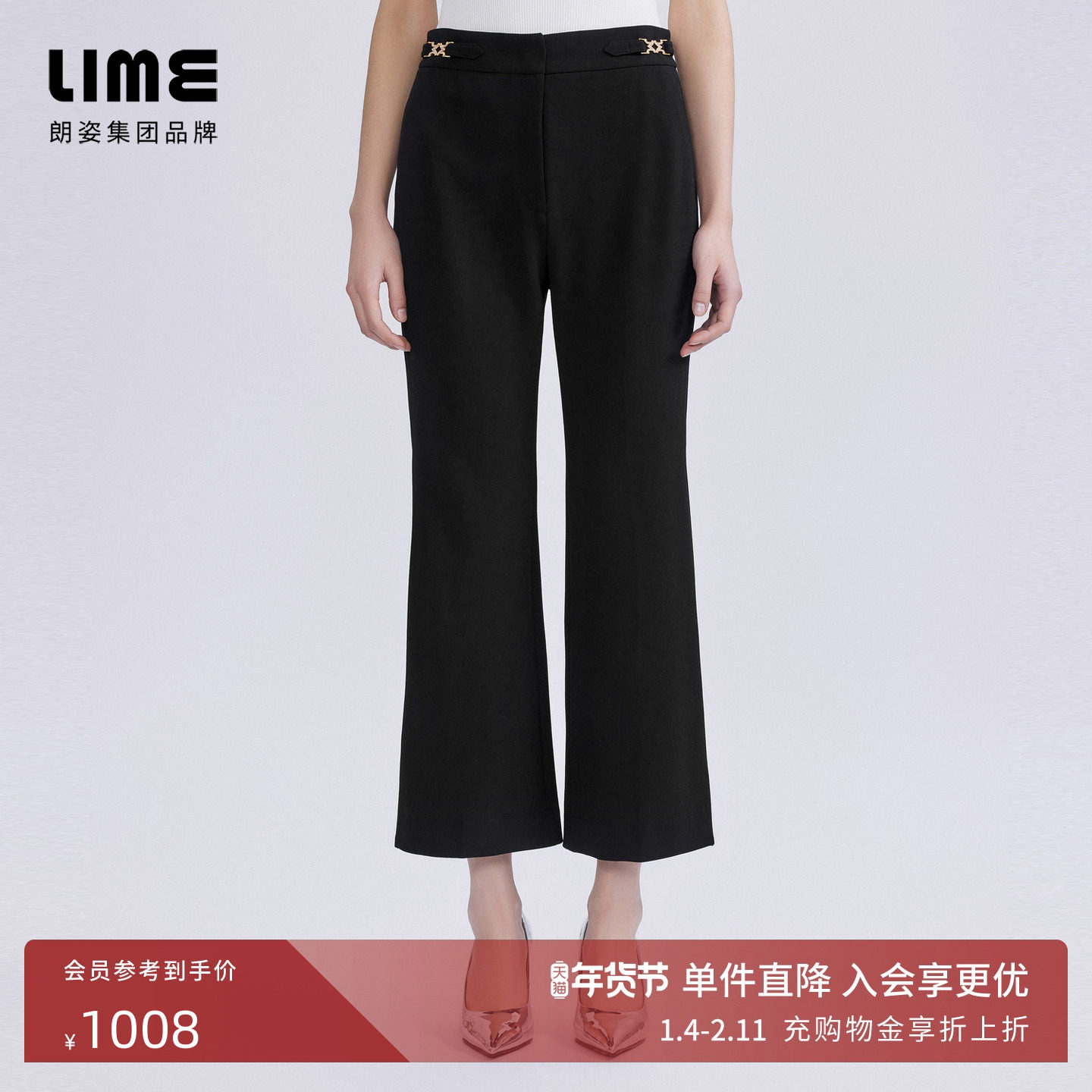 LIME莱茵高腰弹力黑色女裤2024春夏新款直筒宽松显瘦微喇休闲裤,女装/女士精品,休闲裤,淘宝优惠券,粉丝福利购,淘宝优惠卷